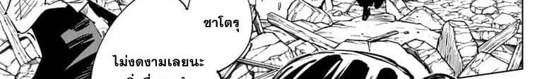 Jujutsu Kaisen มหาเวทย์ผนึกมาร 65-สิ่งของที่ถูกซ่อนไว้
