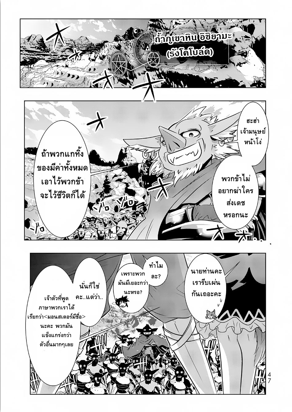 Isekai Shihai no Skill Taker: Zero kara Hajimeru Dorei Harem 11-11