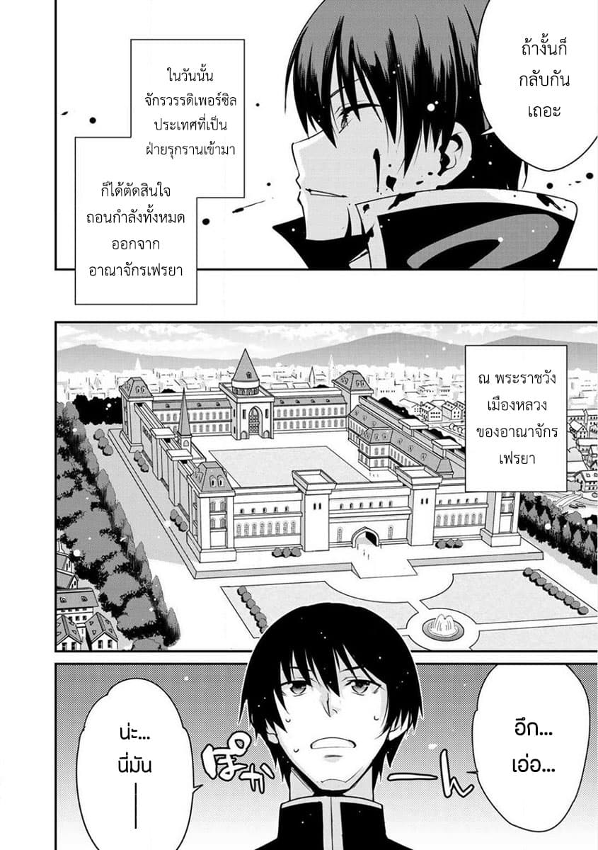 Saikyou no Kurokishi♂, Sentou Maid♀ ni Tenshoku shimashita อัศวินดำสุดแกร่ง เกิดใหม่เป็นเมดนักสู้ 2-อัศวินดำอัลไบรท์