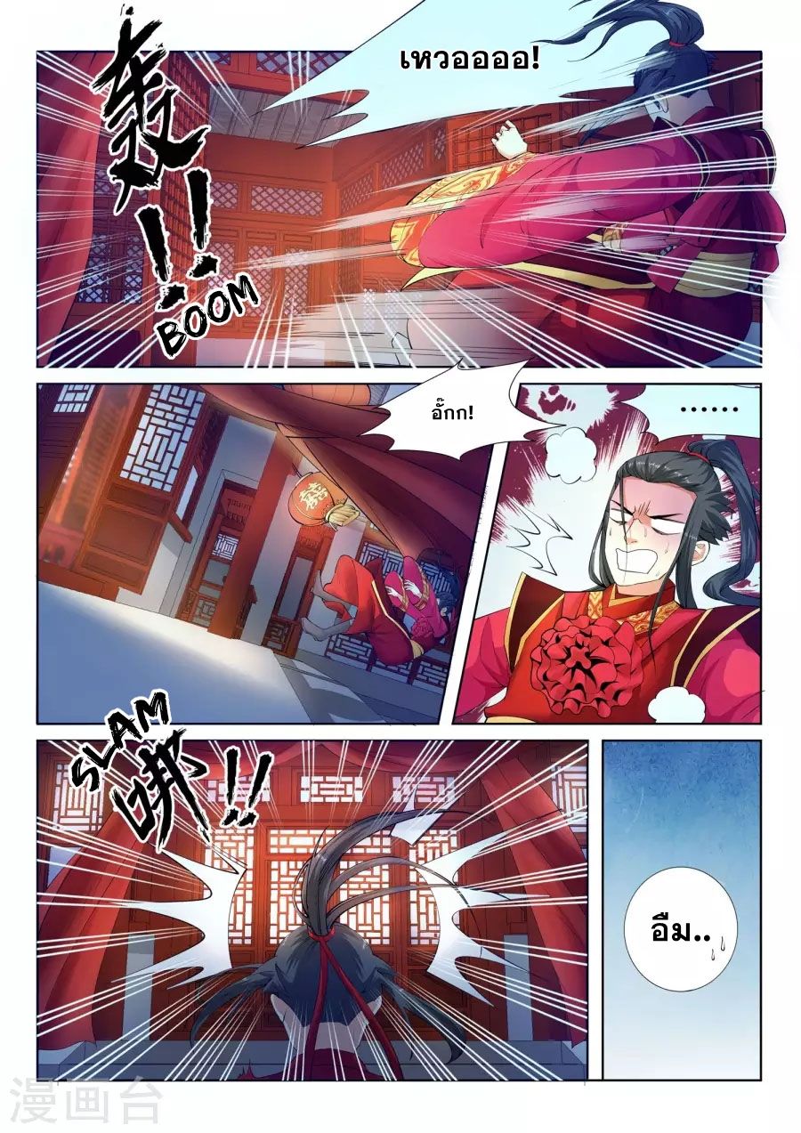 Against the Gods อสูรพลิกฟ้า 6-6