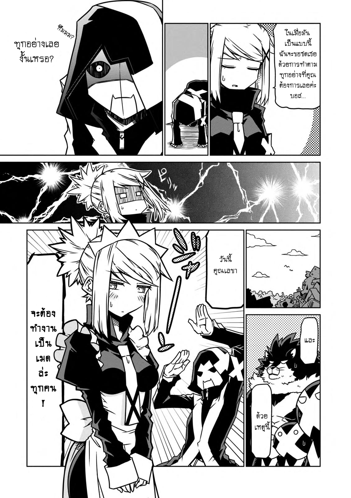 Zannen Onna-Kanbu Black General-san 25-จุดเกิดเหตุกับคุณเมด