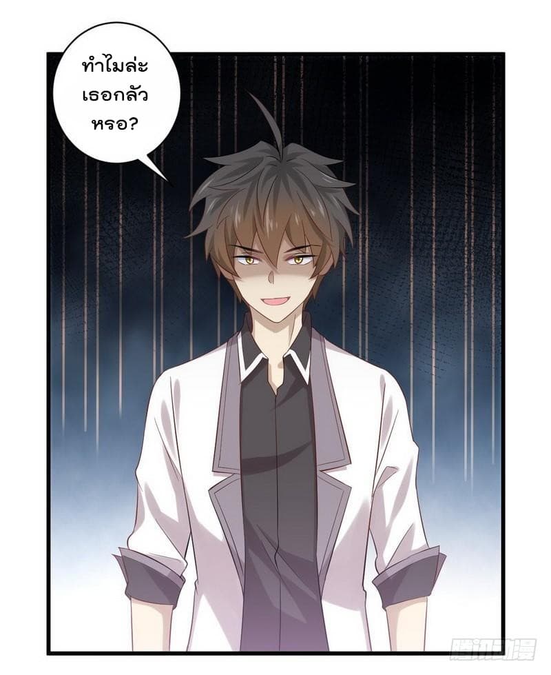 Immortal Swordsman in The Reverse World ราชันนักดาบอมตะ 7-7