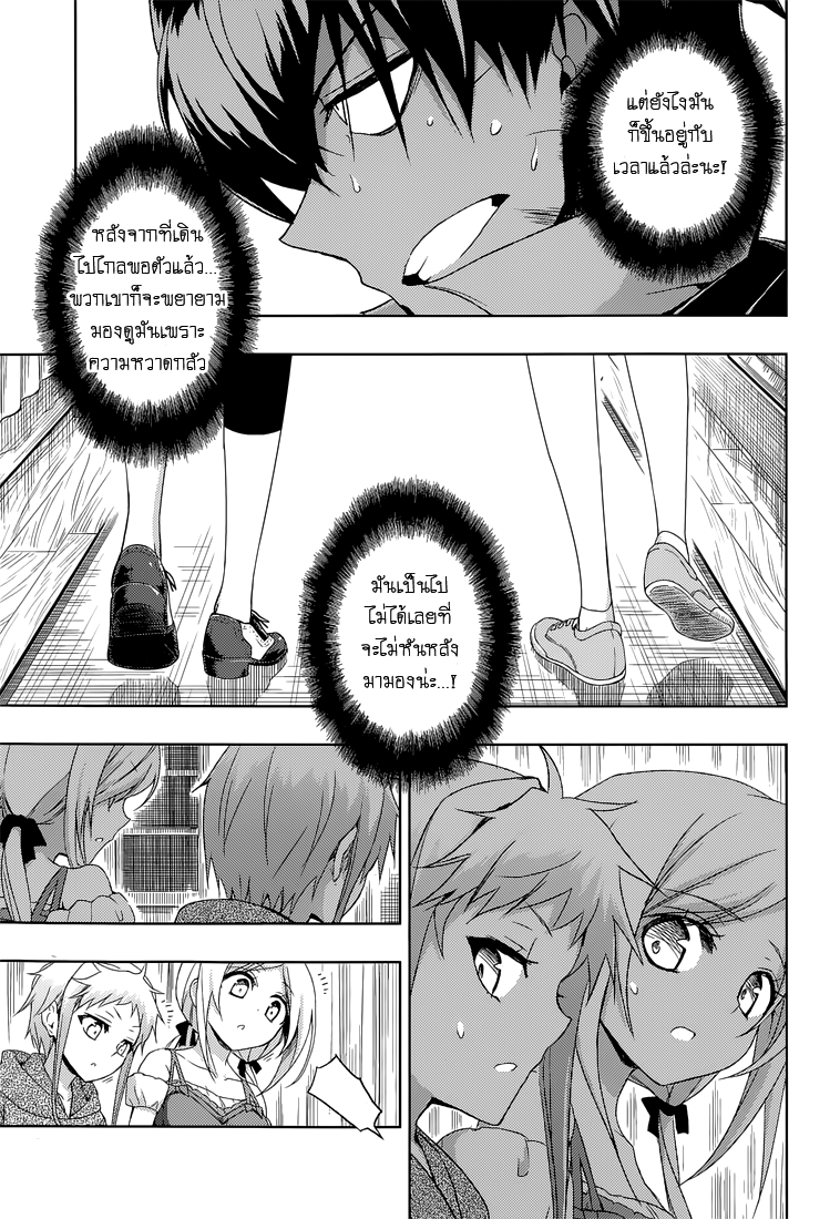 Busou Shoujo Machiavellianism 14-14