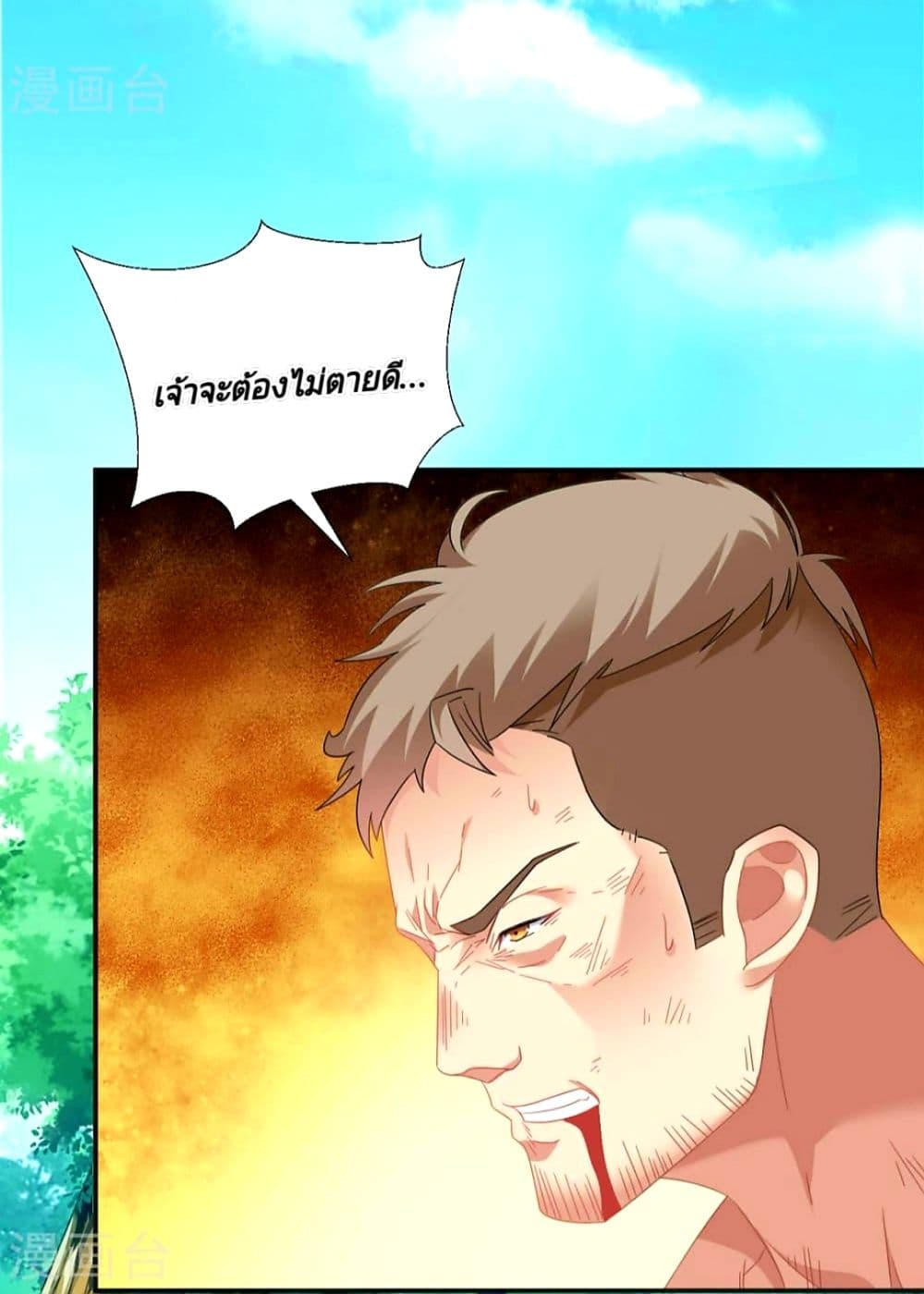 Jiang Xiaofan เส้นทางสู่สวรรค์ 5-5