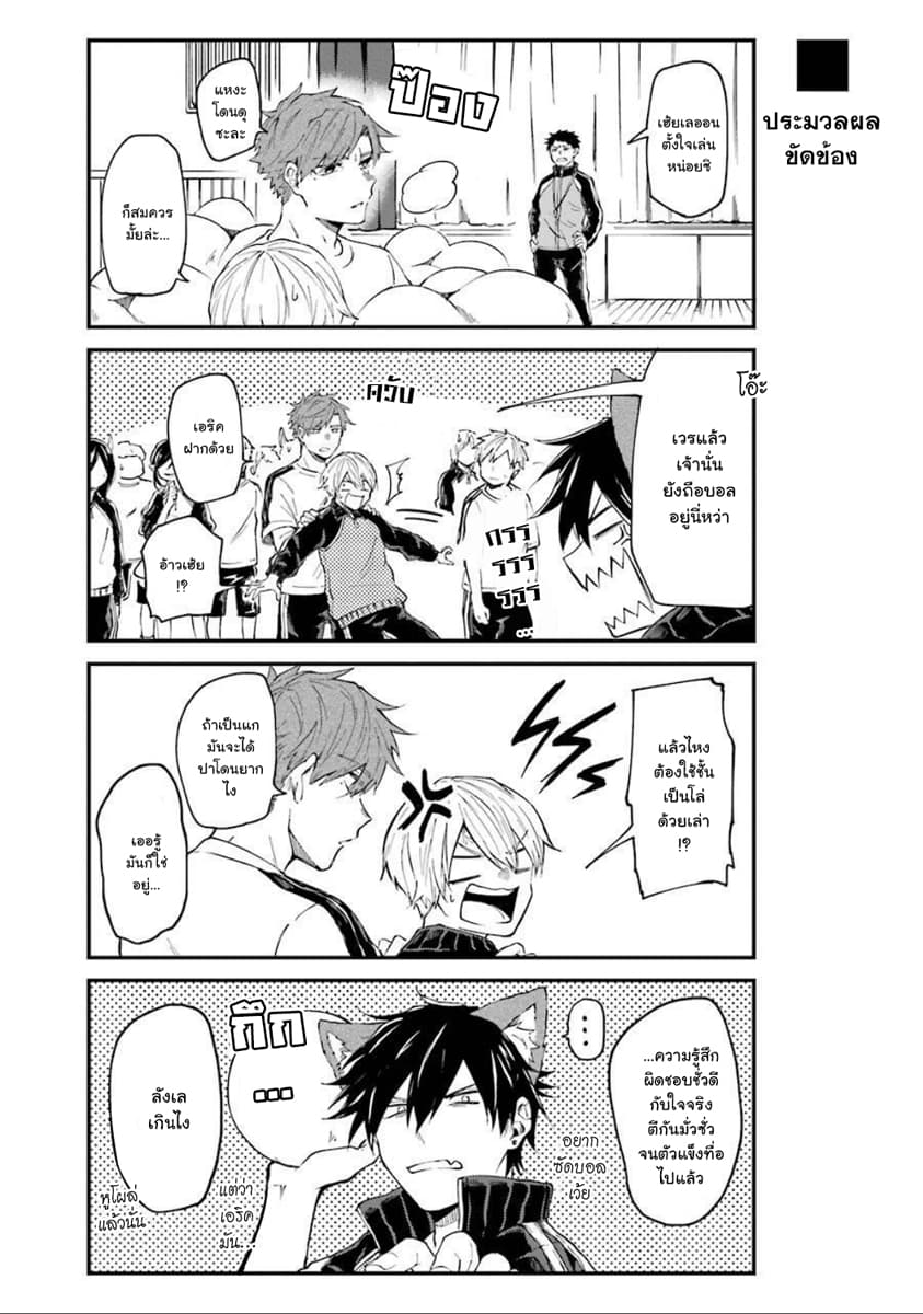 Otogi no Mago 10-หลบหลีก รุนแรง รวดร้าว
