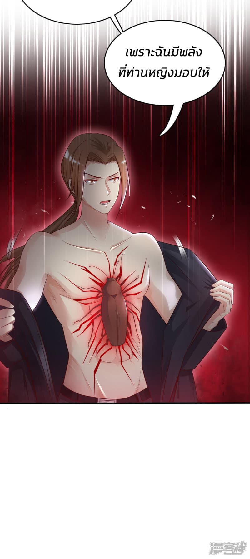 The Strongest Peach Blossom ราชาดอกไม้อมตะ 19-19
