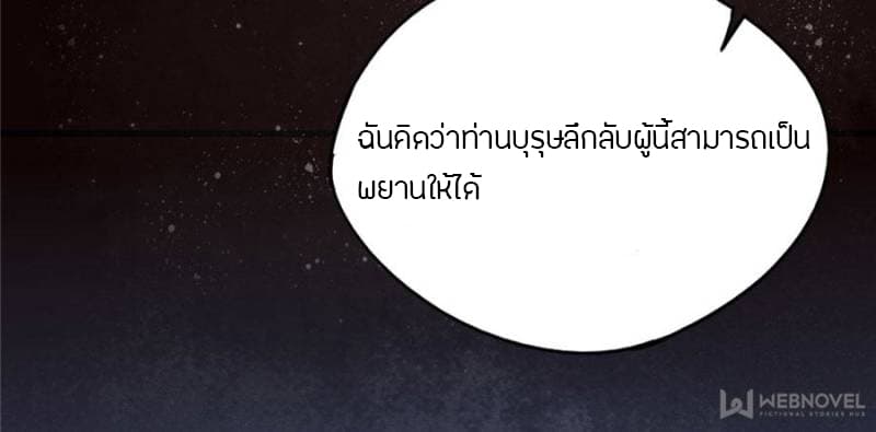 Lord of the Mysteries 6-6