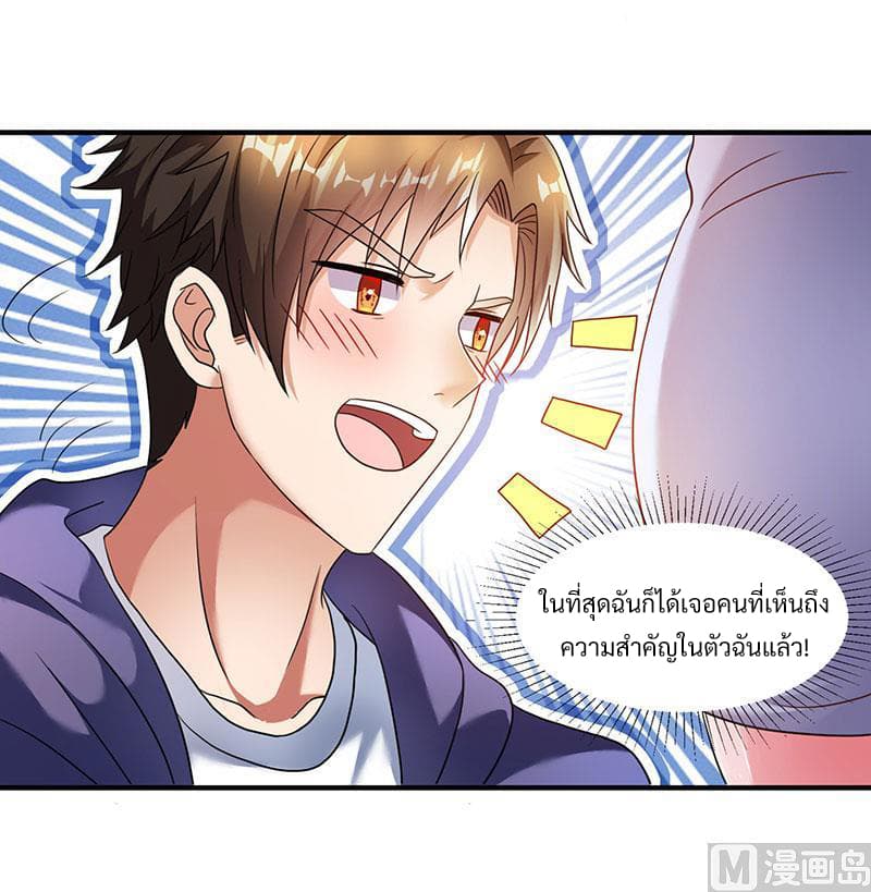 My Beauty Agent Wife ภรรยาผมเป็นสายลับ 1-1