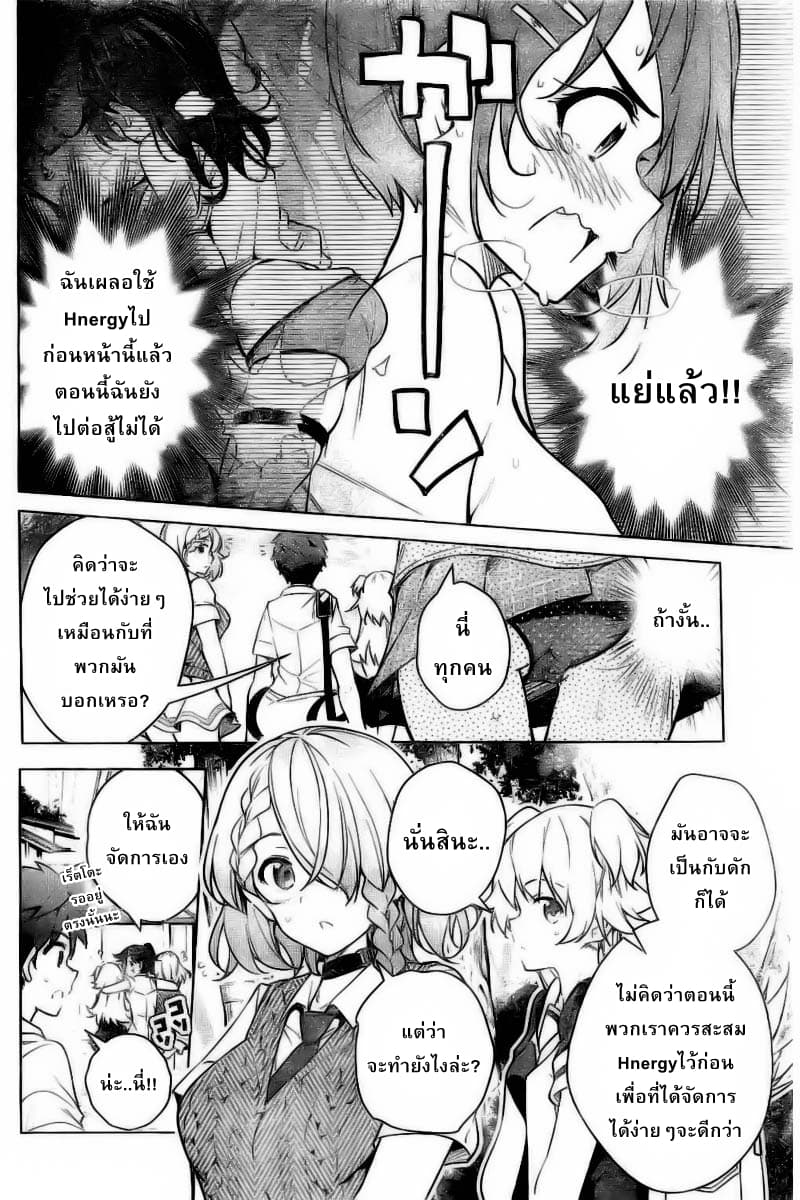 Dokyuu Hentai HxEros 8-เอ็กเซรอส ผงาด!