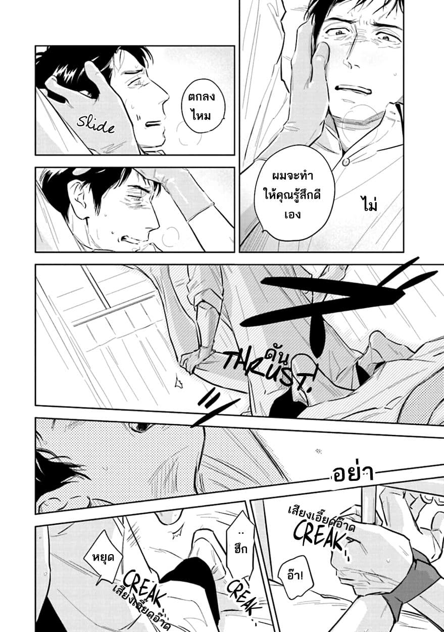 Oni to Tengoku 3-3