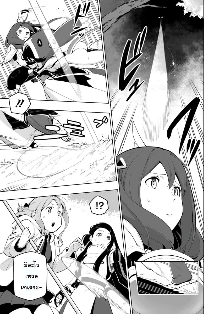 Sekai Saikyou No Kouei: Meikyuukoku No Shinjin Tansakusha 13-13