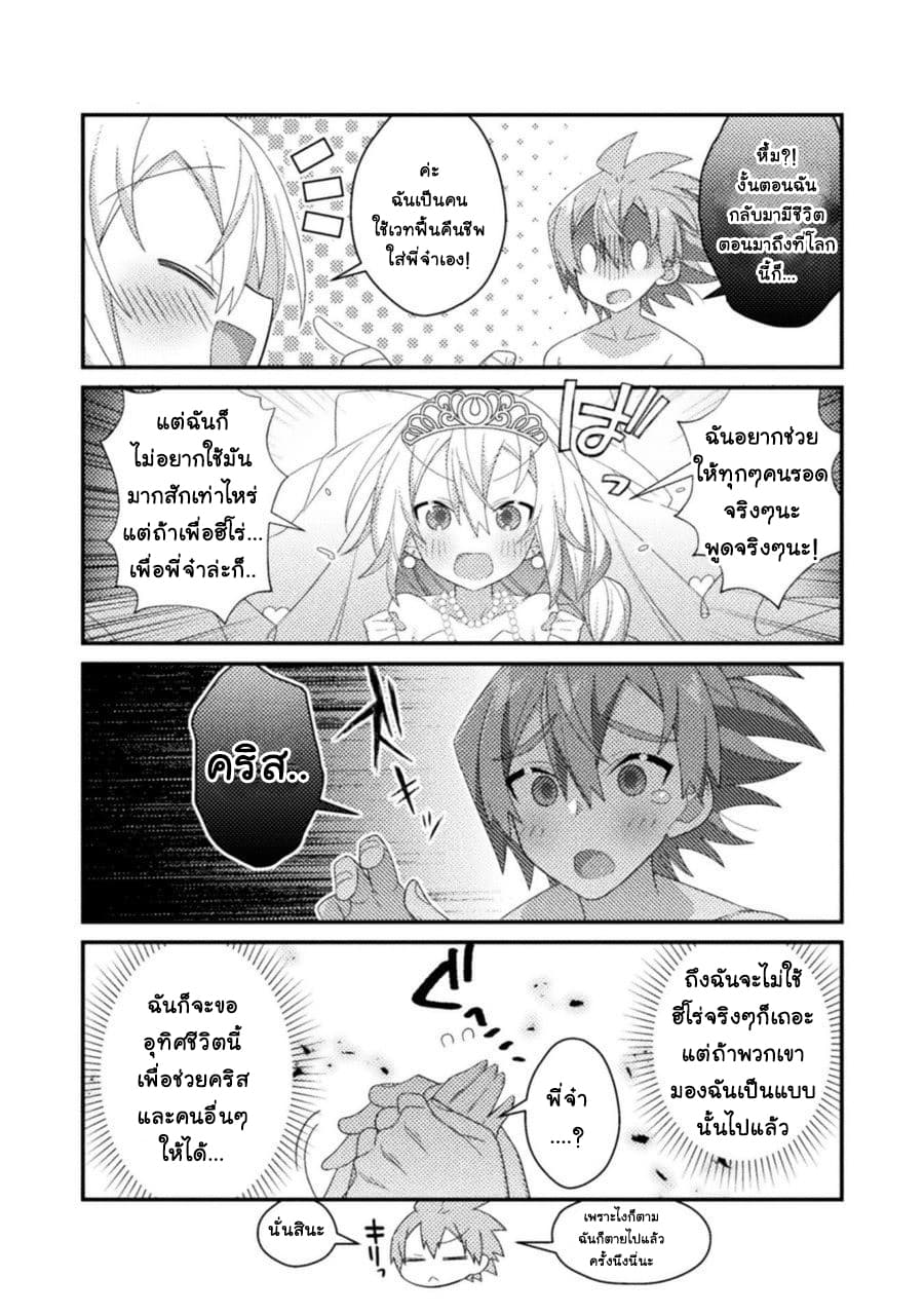 Absolutely I'm not Shotacon! 7-7