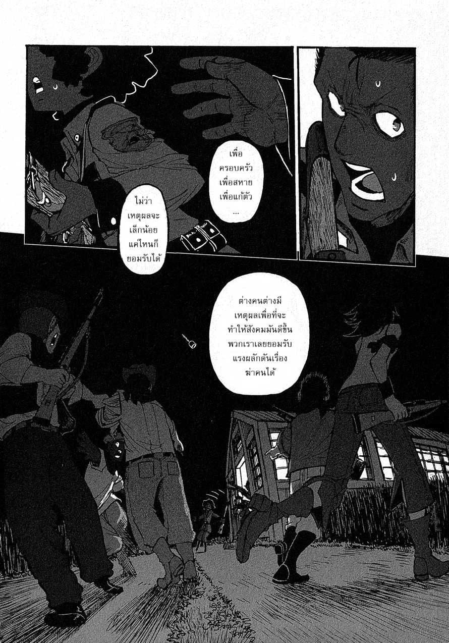 Groundless - Sekigan no Sogekihei 10-10