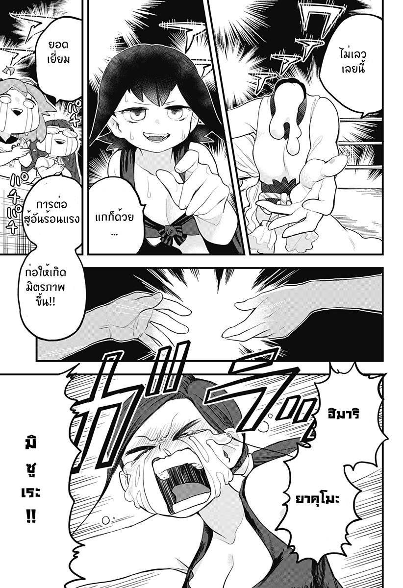 Tokedase! Mizore-chan 13-13