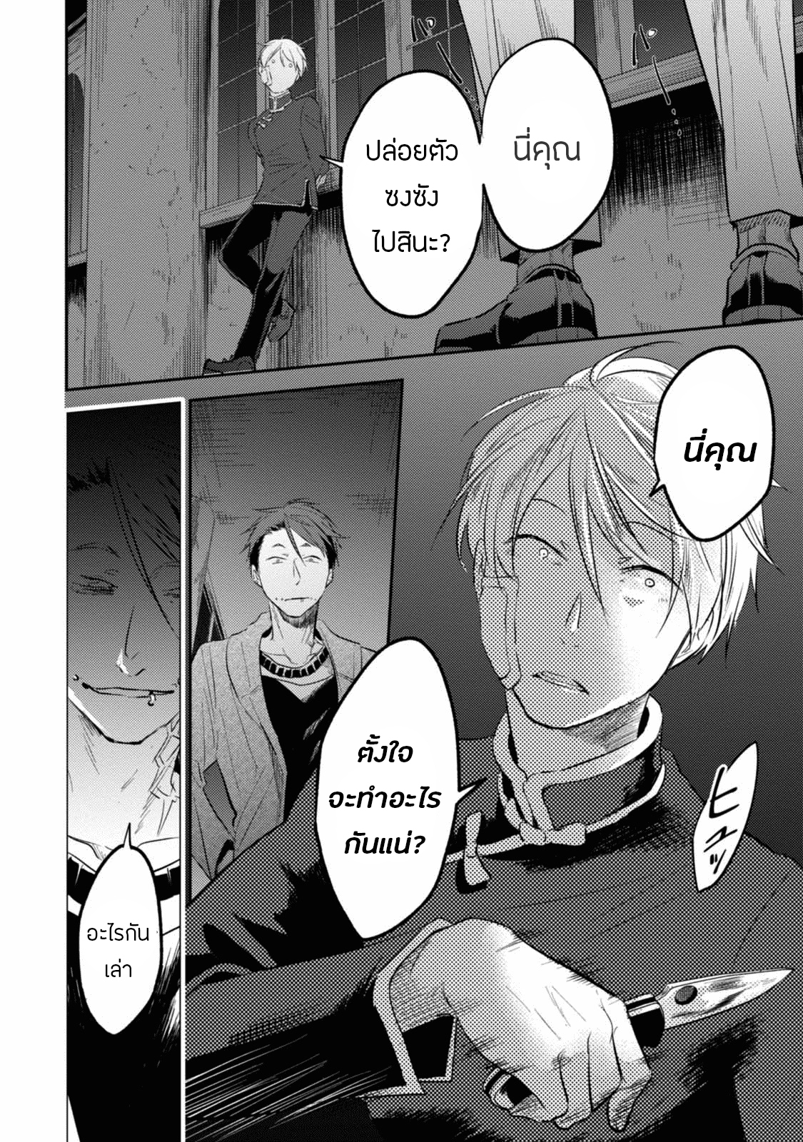 Koroshi Ai 30-Reunion