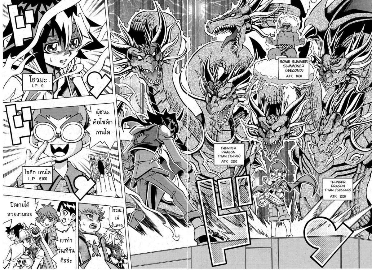 Yu-Gi-Oh! OCG Structures 6-God Phoenix vs Thunder Dragon