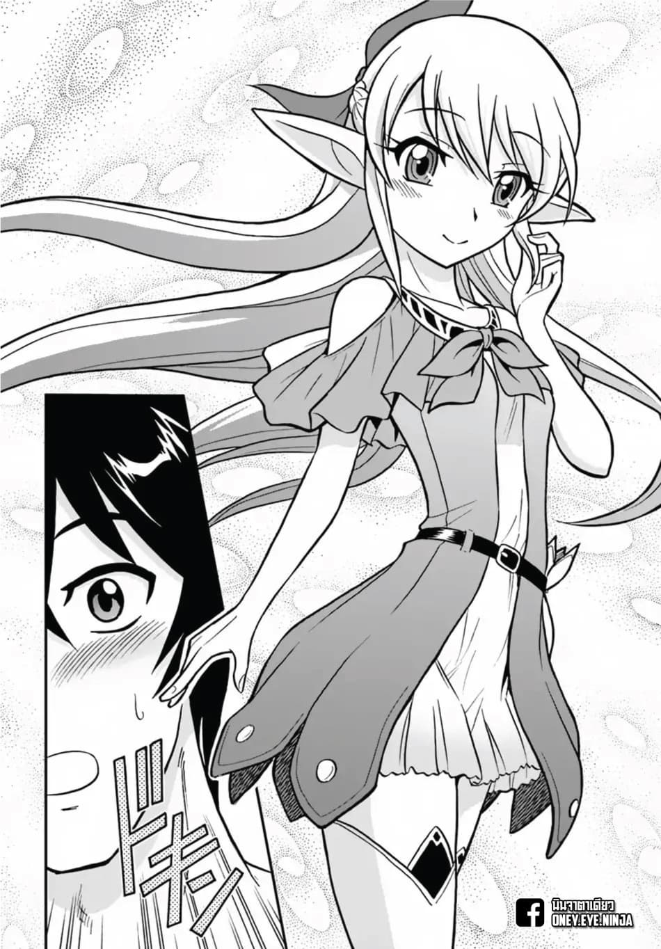 Mahou? Sonna Koto yori Kinniku da 5-5