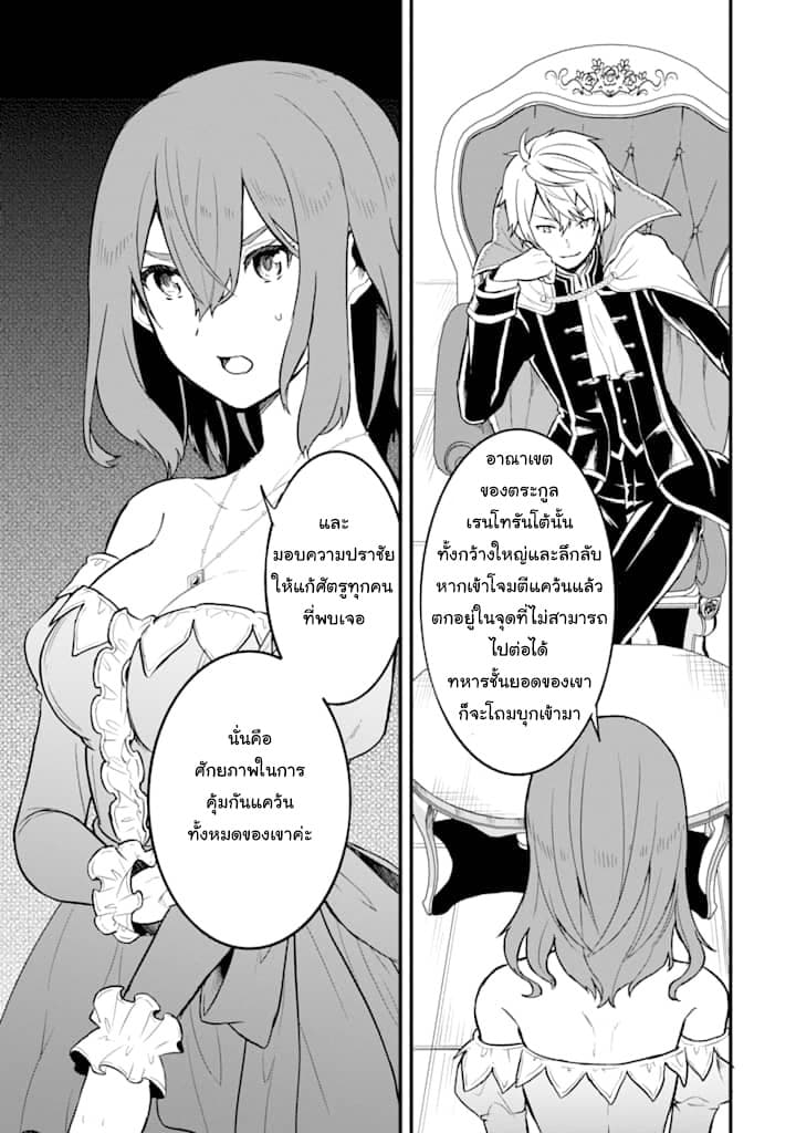 Oda Nobunaga to Iu Nazo no Shokugyo ga Mahou Kenshi yori Cheat Dattanode, Oukoku wo Tsukuru Koto ni Shimashita 14-บุกแคว้นนากูริ