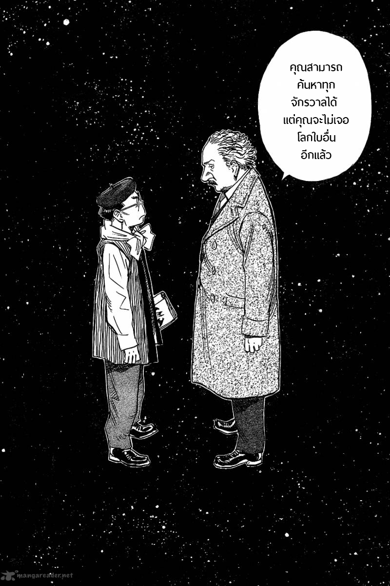 Billy Bat 71-เดินทางข้ามเวลากับโลกที่ไม่มีที่สิ้นสุด