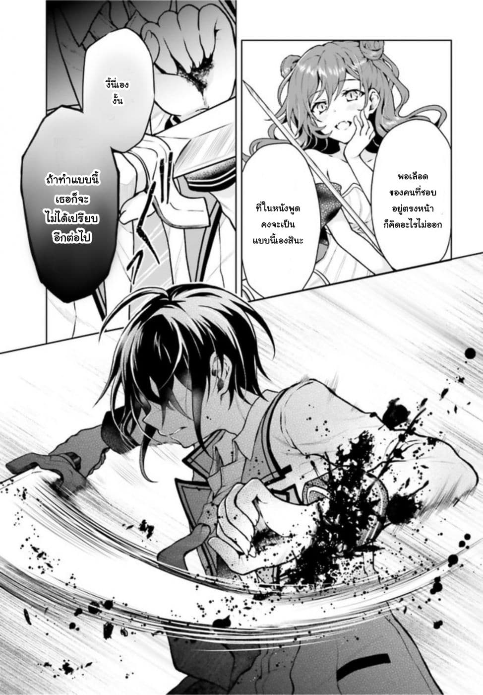 Rebellio Machina 5-5