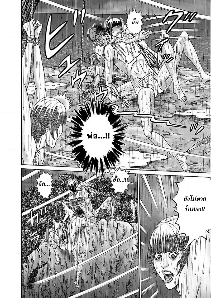Zetsubou no Hantou 44-ตอนจบ