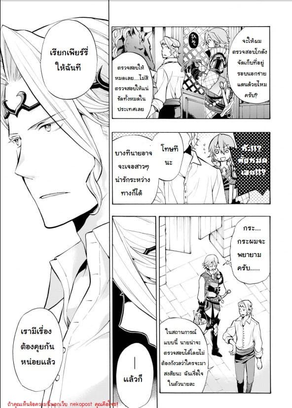 Fire Emblem if - Nibelung no Houkan 3-3