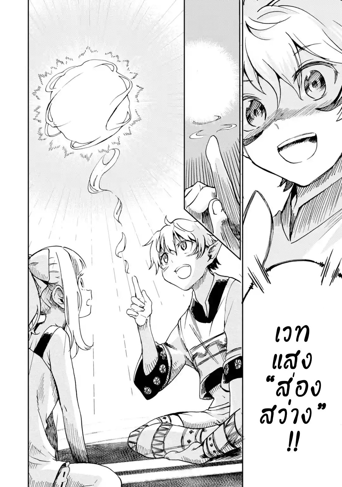 Boukensha License o Hakudatsu Sareta Ossan Dakedo, Manamusume ga Dekita no de Nonbiri Jinsei 6-6