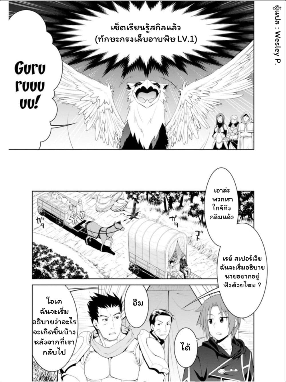 Legend (Takano Masaharu) 17-17
