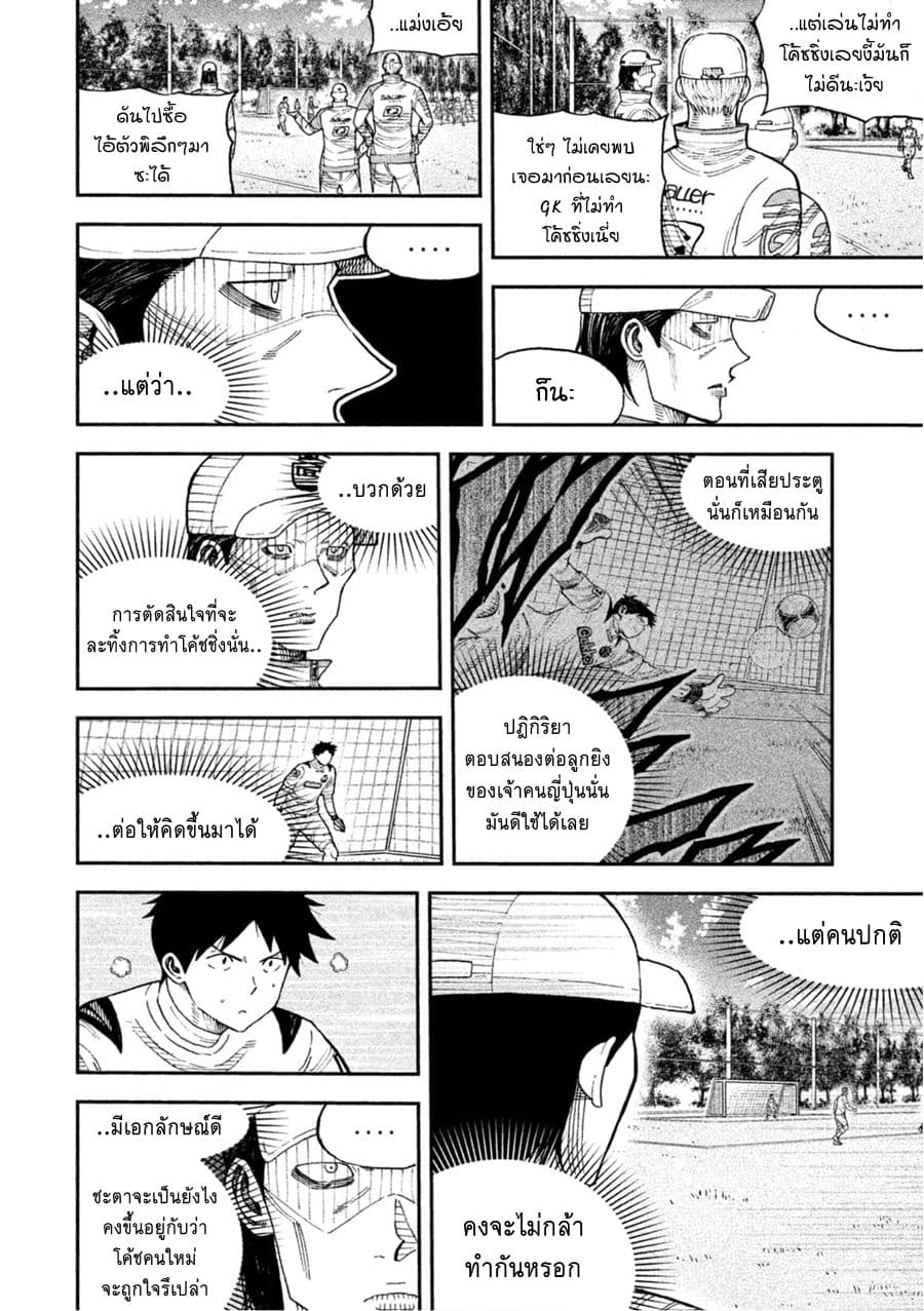 Aoi no Eins 3-3