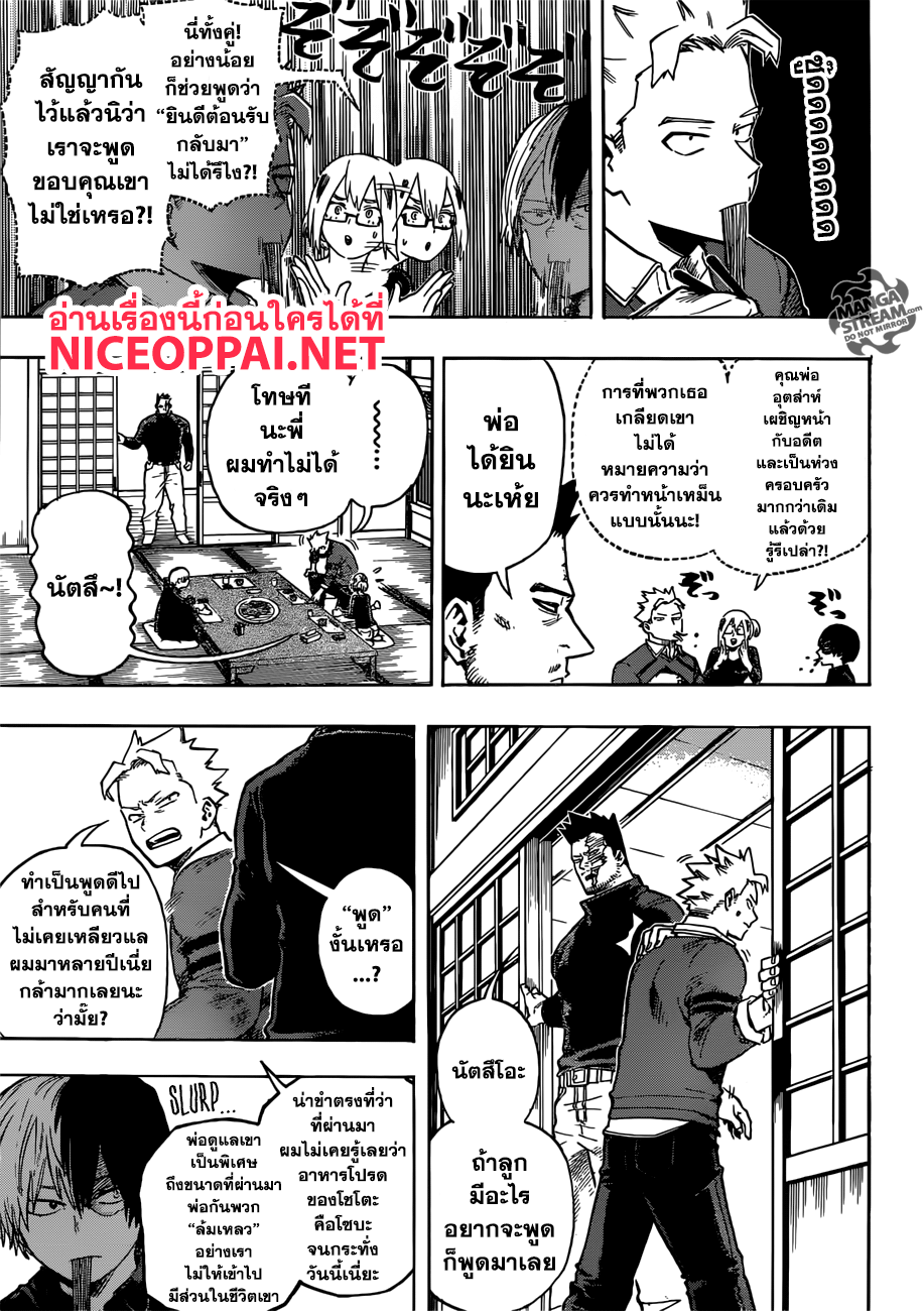 Boku no Hero Academia 192-ตระกุลโทโดโรกิ