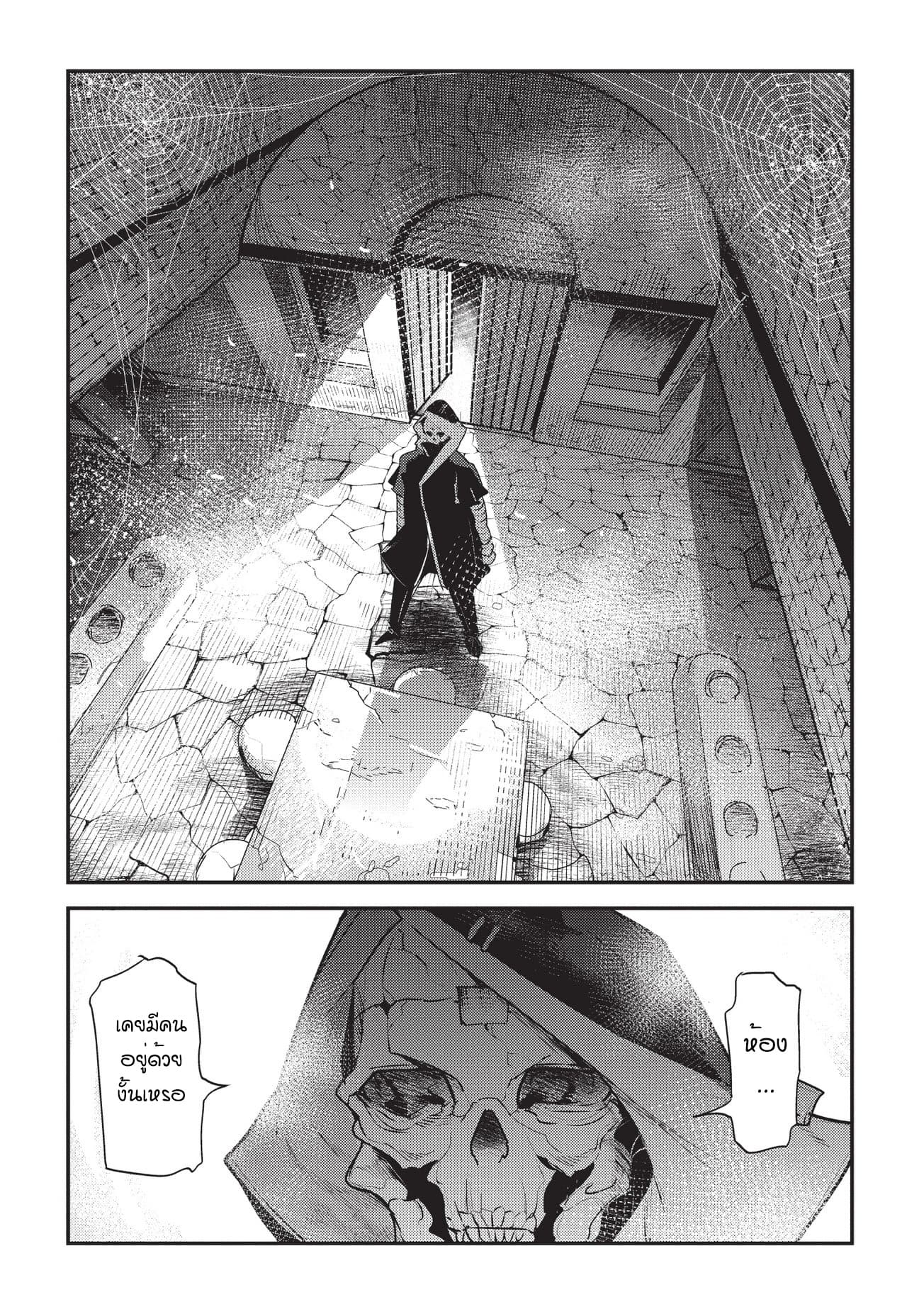 Nozomanu Fushi no Boukensha 10-ประตูที่สอง