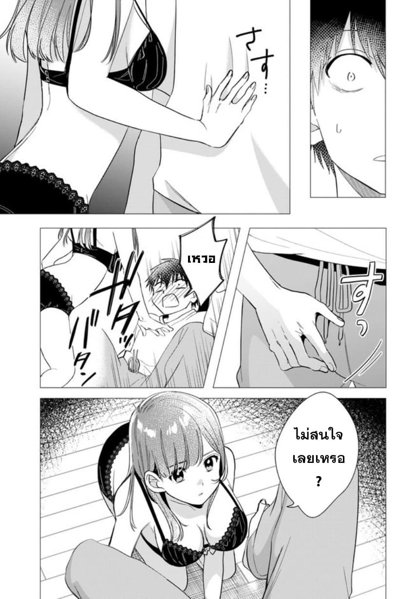 Hige Wo Soru. Soshite Joshikosei Wo Hirou. โกนหนวดและพาเด็กนักเรียนหญิง ม.ปลาย มาอยู่ด้วย 9-9