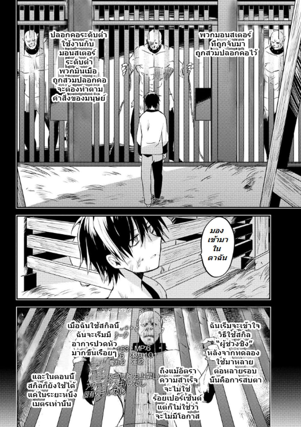Ubau Mono Ubawareru Mono 3-3