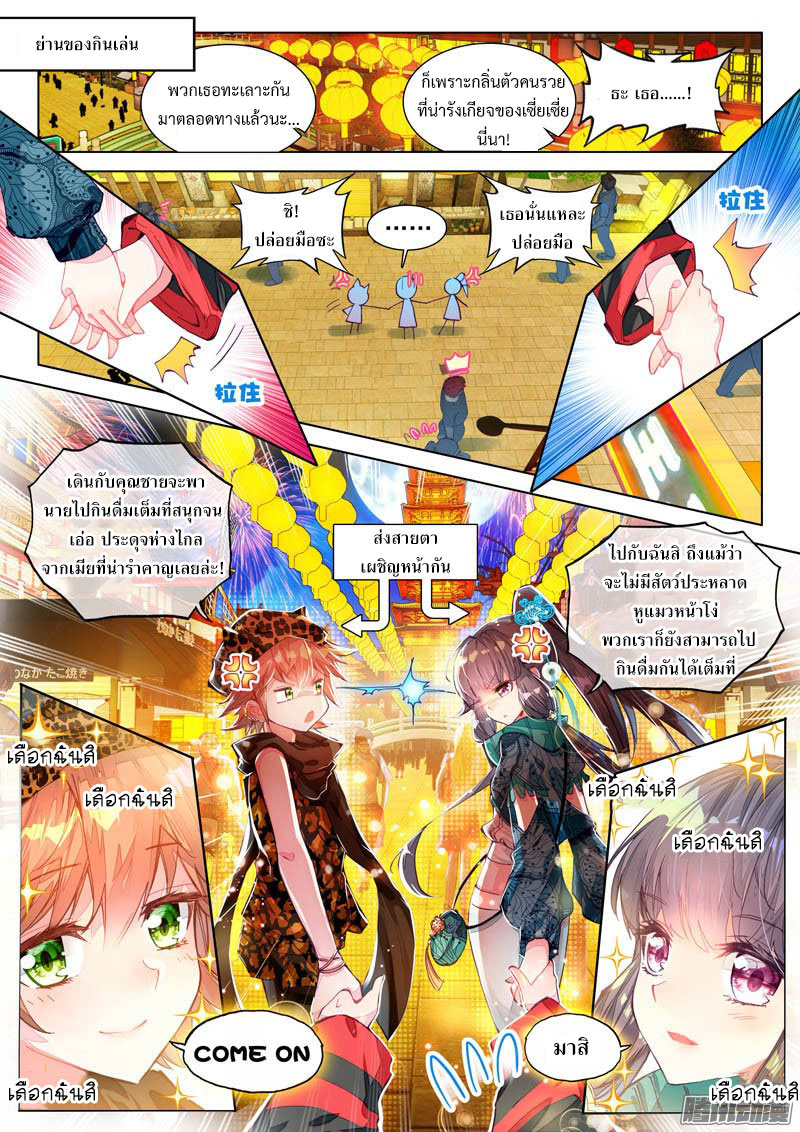 Douluo Dalu 3: The Legend of the Dragon King 30-30