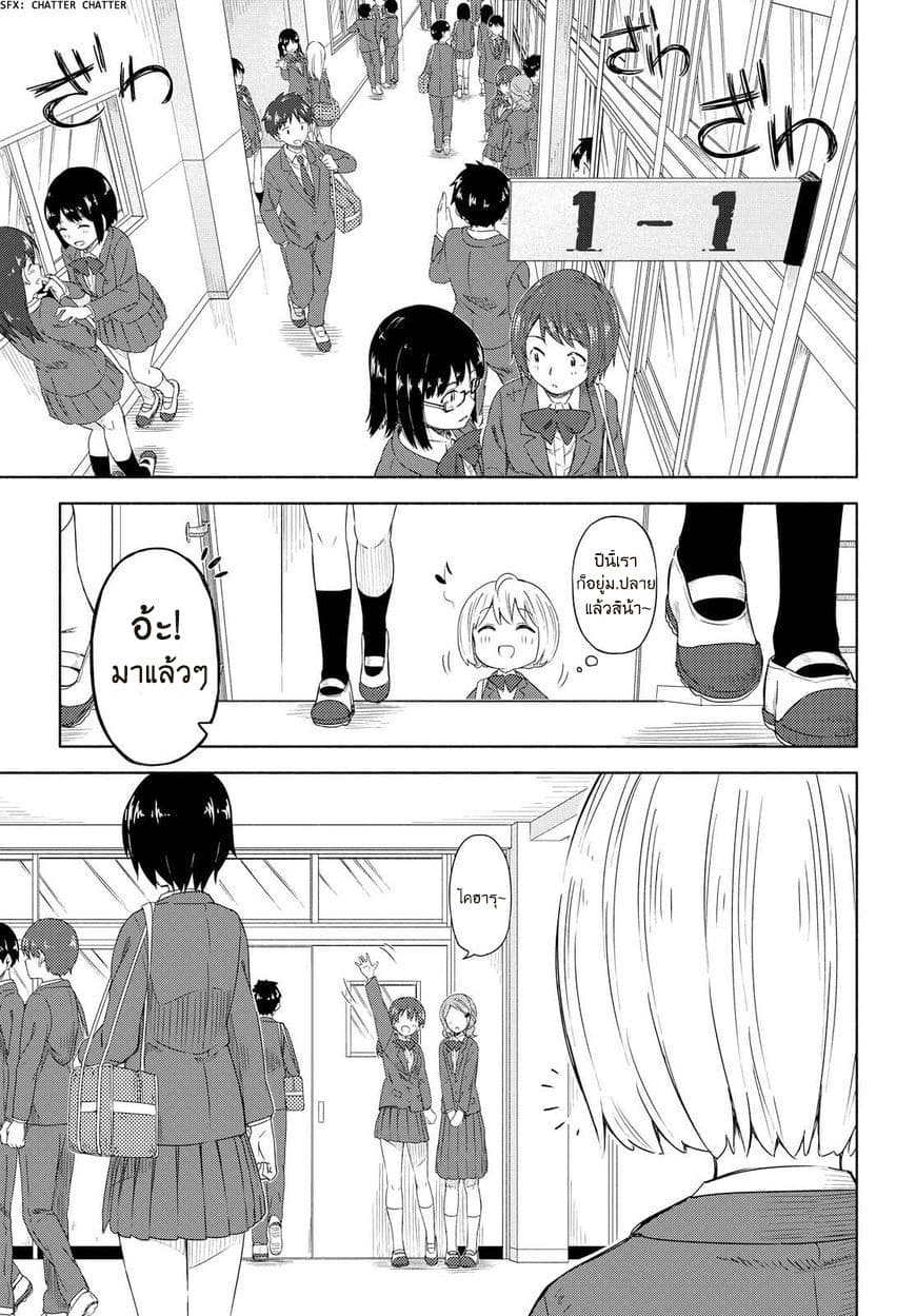 Tsurezure Biyori 1-การรวมตัวภายใต้ซากุระ
