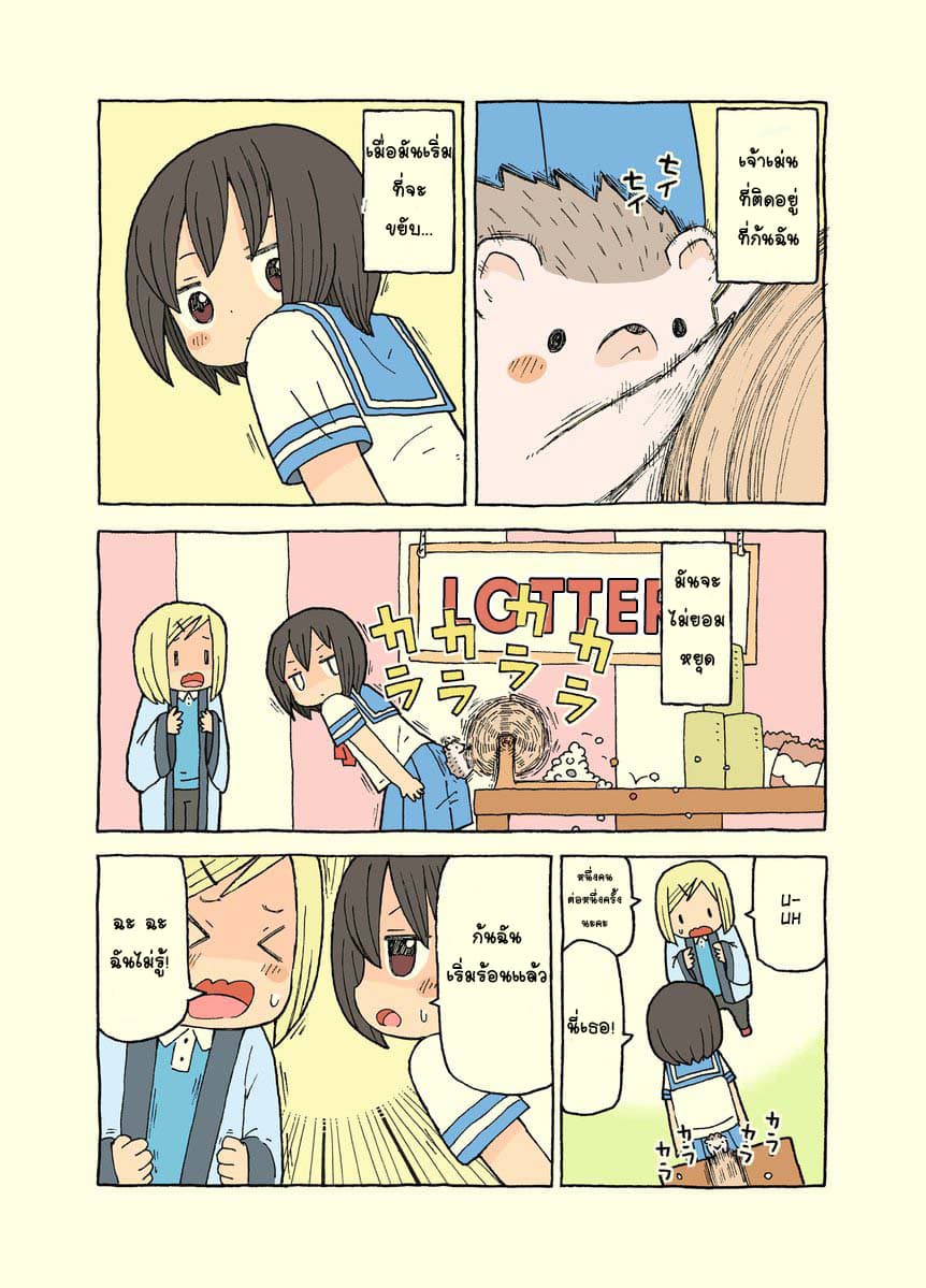 Kemoraifu 3-3