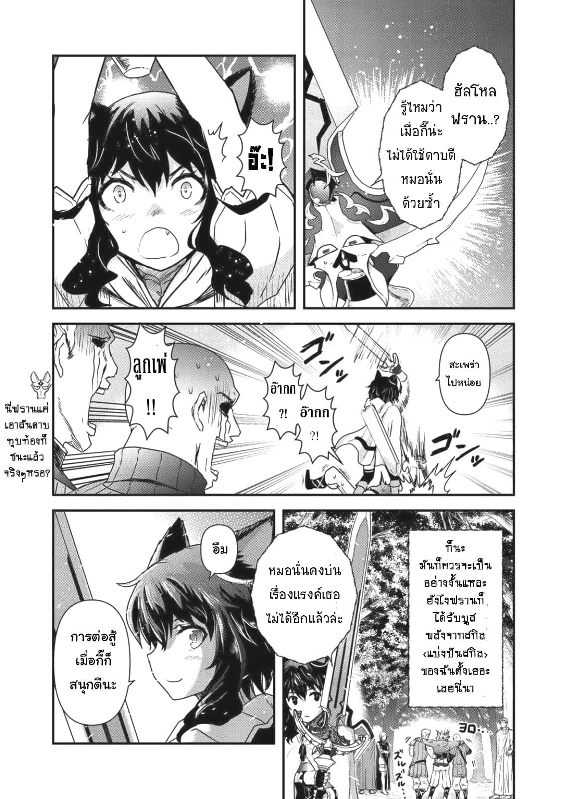 Tensei Shitara Ken deshita 18-การต่อสู้จำลอง