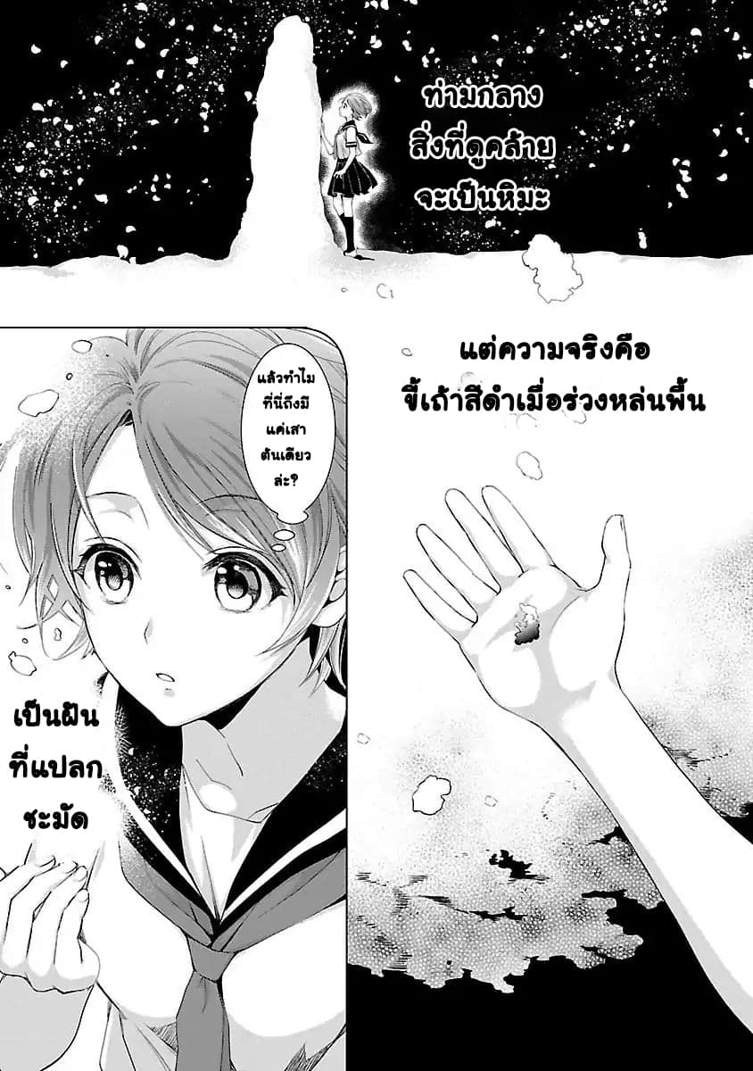 His Majesty the Demon King’s Housekeeper 1-1
