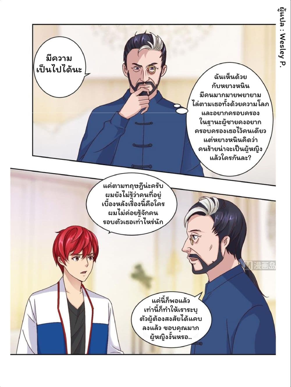 Metropolitan Supremacy System ระบบพระเจ้า 62-62
