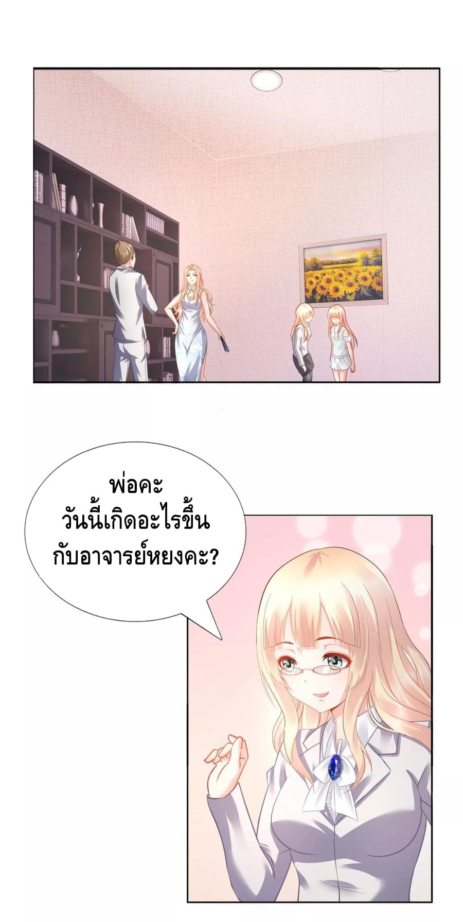 The Master Servant in The City ซินแสเกรียนเซียนฮวงจุ้ย 20-20