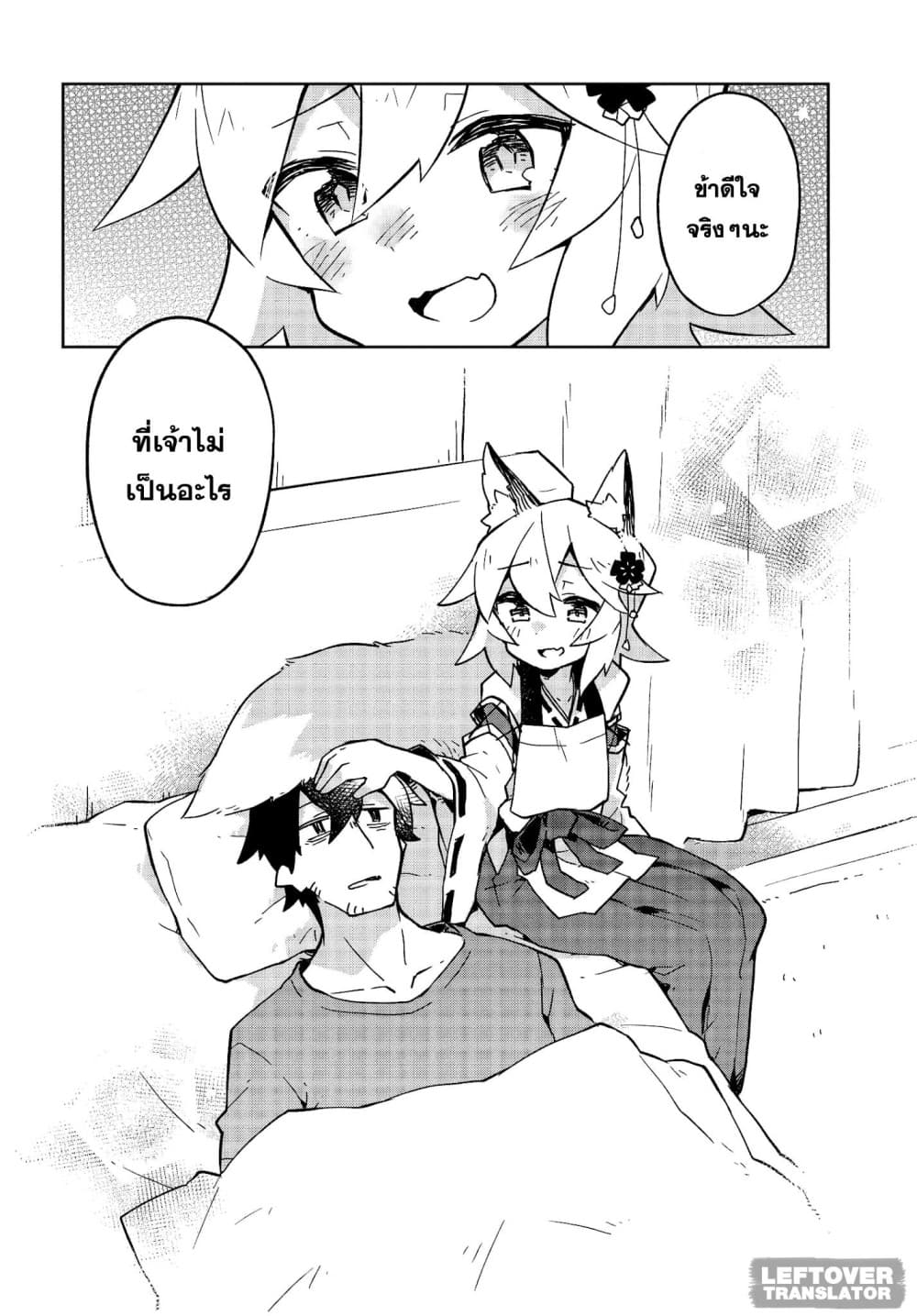 Sewayaki Kitsune no Senko-san เซ็นโกะซังเทพจิ้งจอกจอมป่วน 23-จะไม่ทำอีกเเล้วครับ
