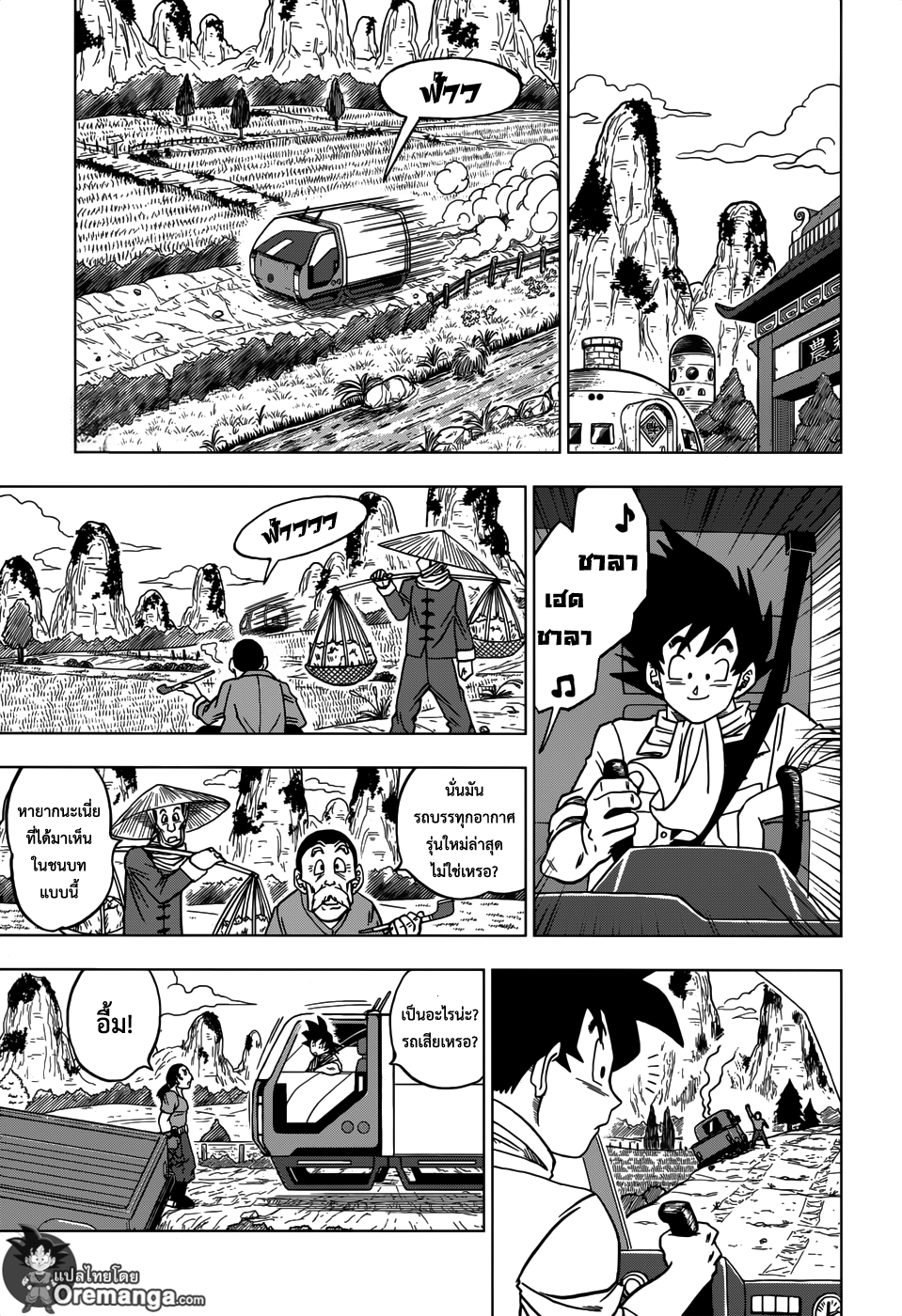 Dragon Ball Super 27-ฝึกฝน ชีวิตประจำวัน แล้วก็...