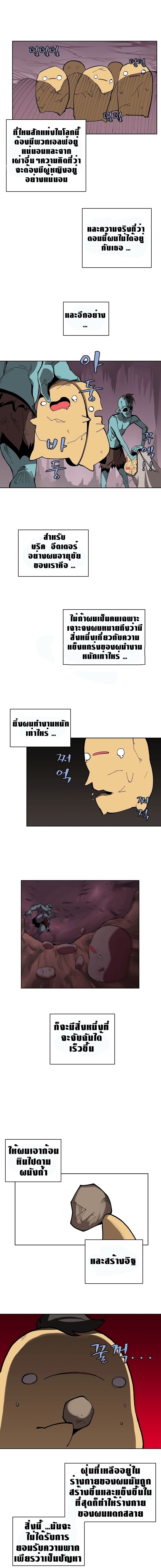 The Dungeon Master 2-2