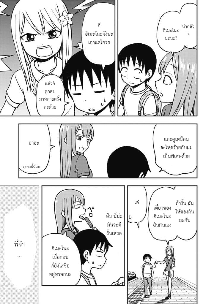 Himeno-chan ni Koi wa Mada Hayai รักยังเร็วไปสำหรับฮิเมโนะจัง 13-13
