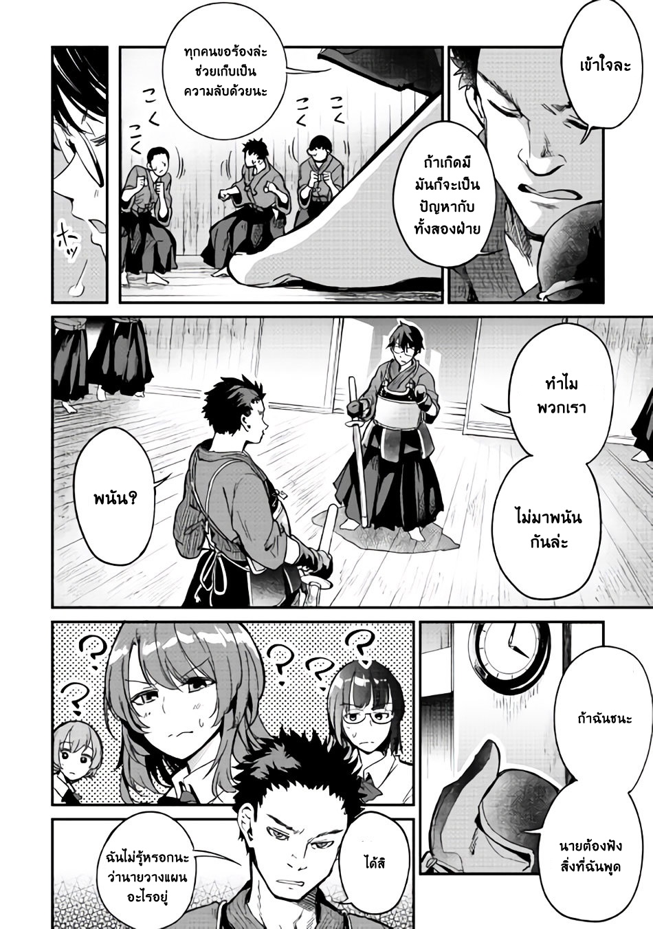 B Group no Shounen X 9-9