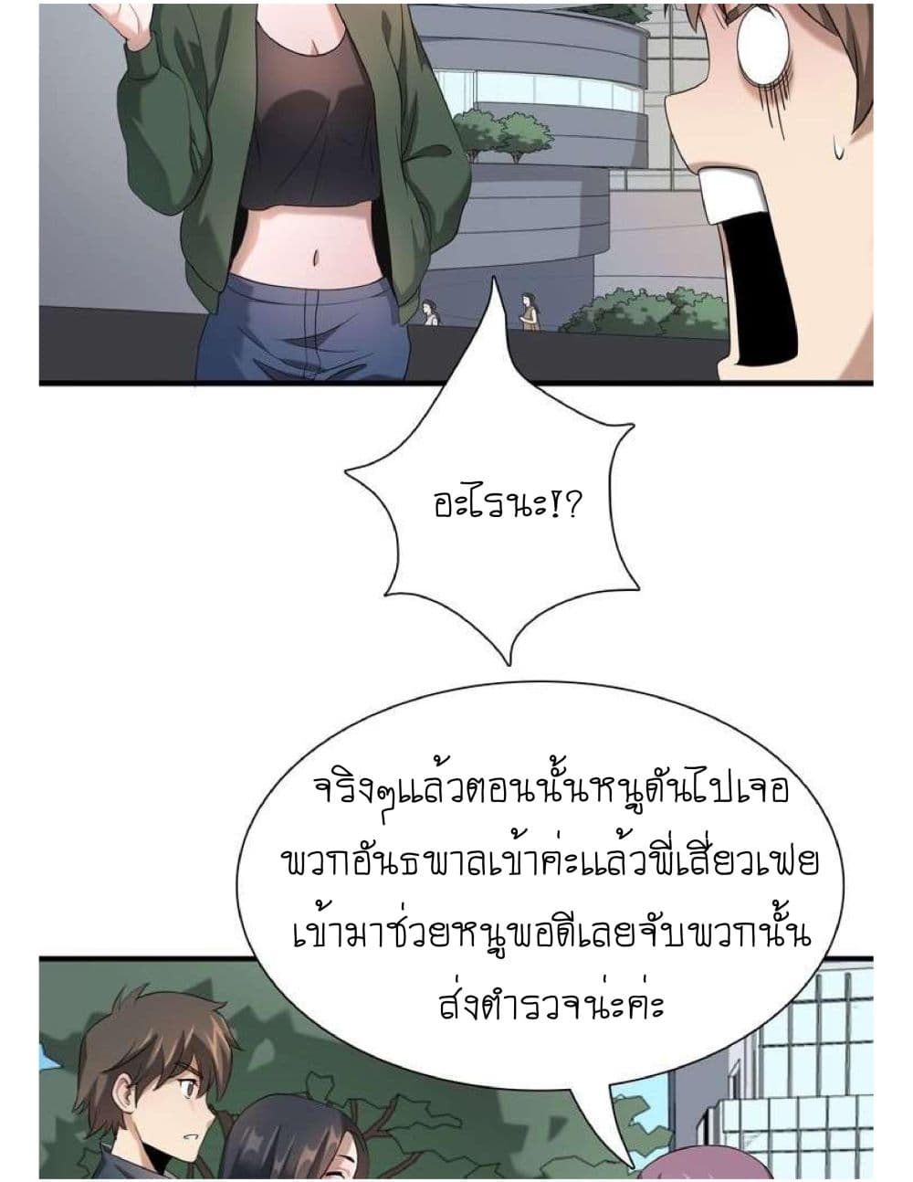 Reborn Doctor 6-6