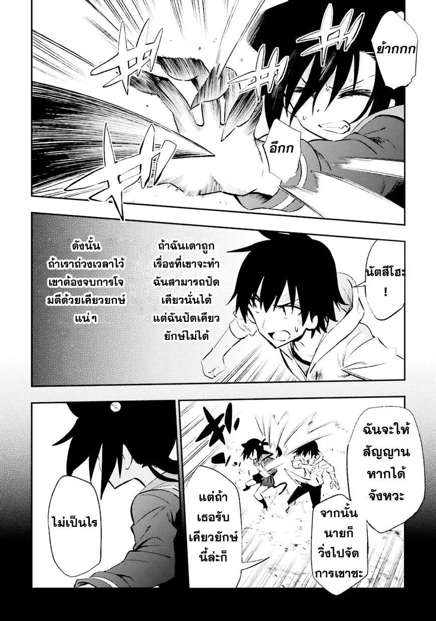 Urami Koi, Koi, Urami Koi 18-แมวที่เคียดแค้นความรัก