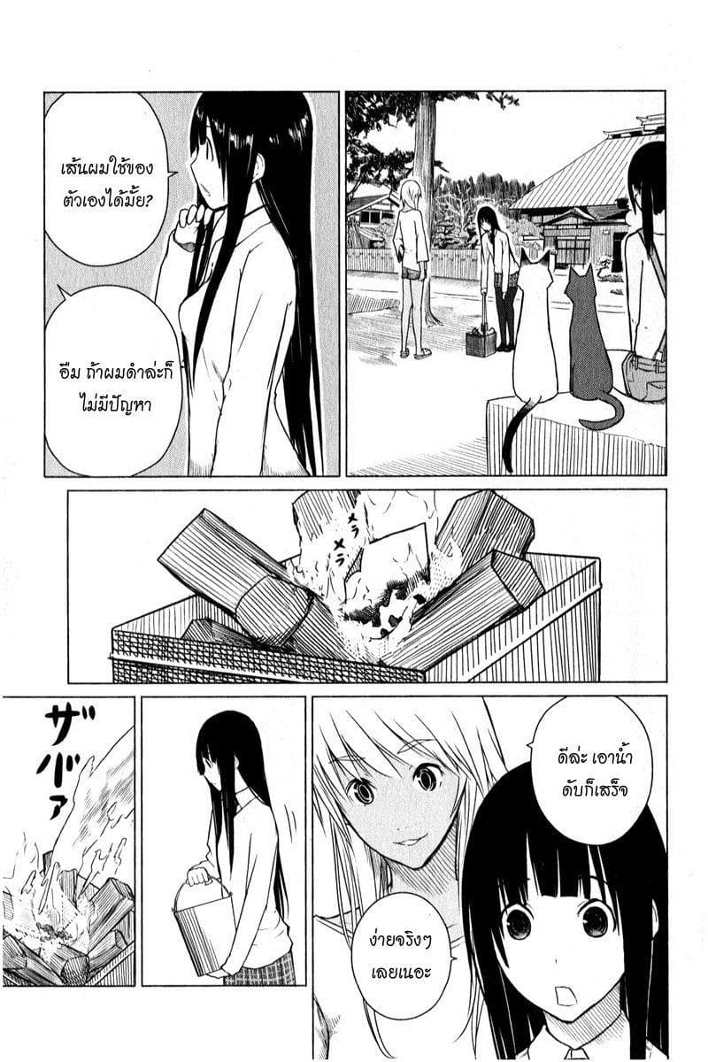 Flying Witch 6-หลักสูตรเวทมนตร์