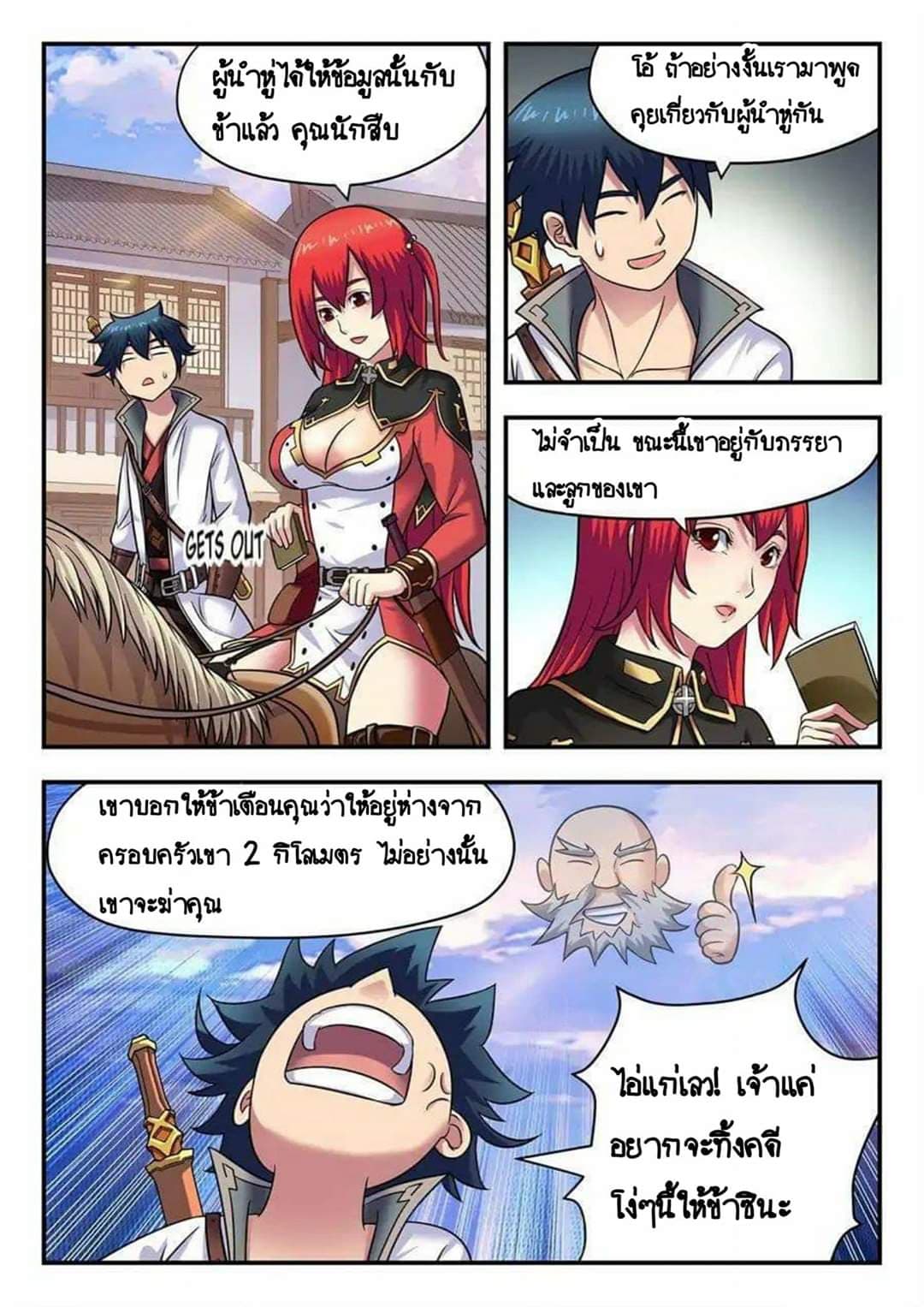 My Great Sword 13-13