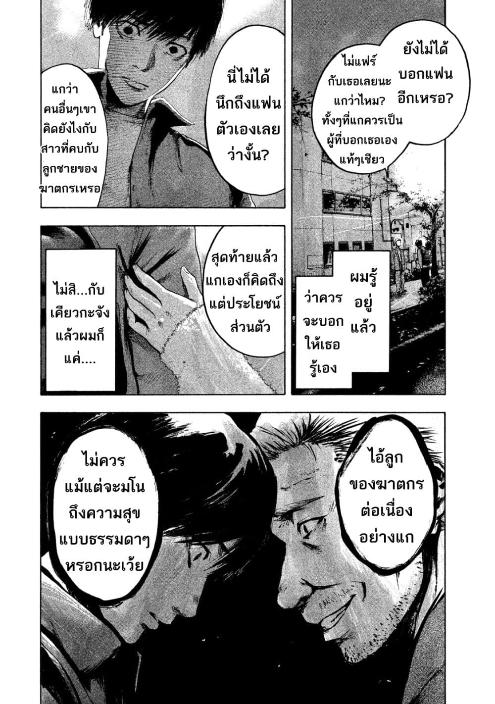 Shin'ai naru Boku e Satsui wo komete 1-1